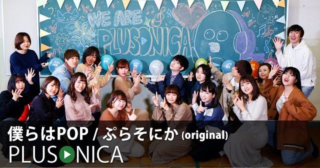 ぷらそにかアーカイブス